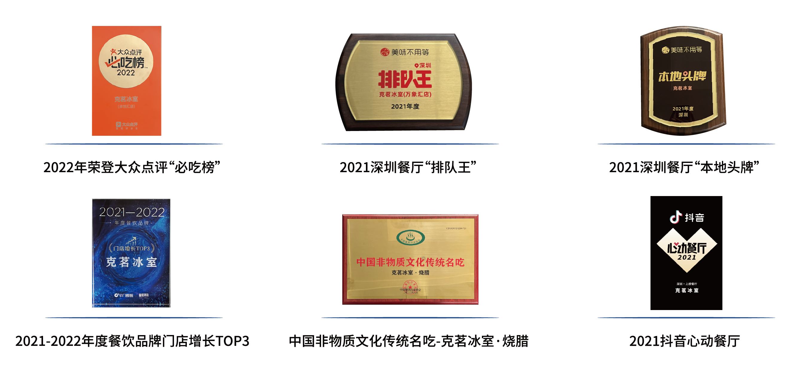 克茗官网奖牌页调整-02.png